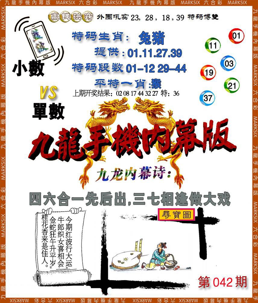 042期手机内幕[图]