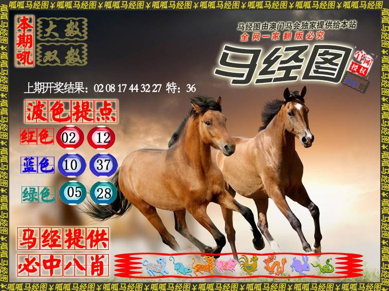 042期马经3[图]