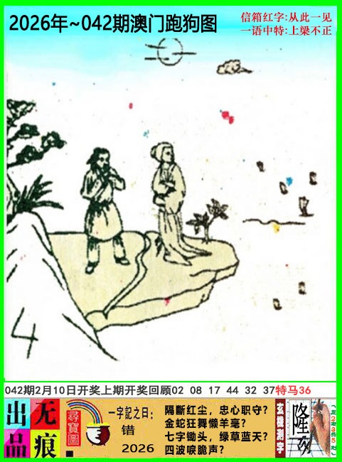 042期澳门跑狗无痕版[图]