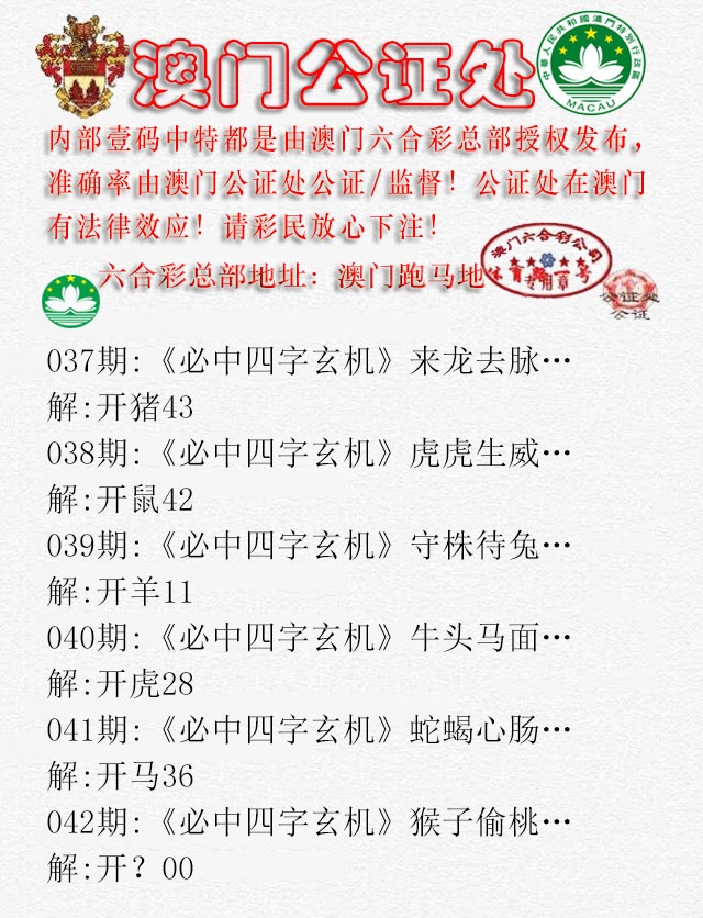 042期公证处A[图]