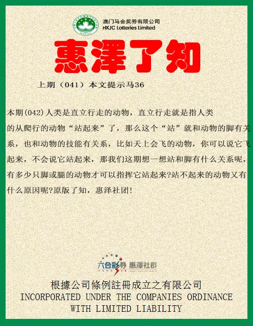 042期惠泽了知[图]