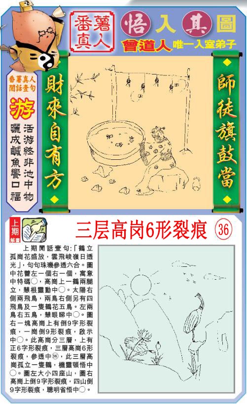 042期悟入其图[图]