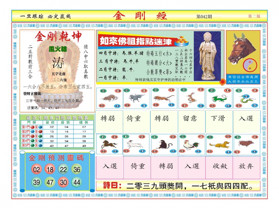 042期金刚经B[图]