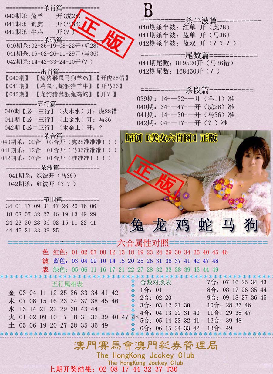 042期通缉令-2[图]