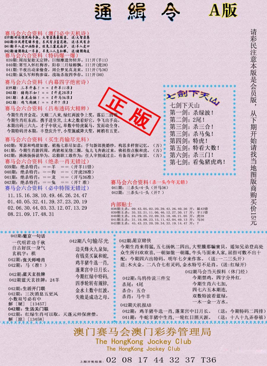 042期通缉令-1[图]