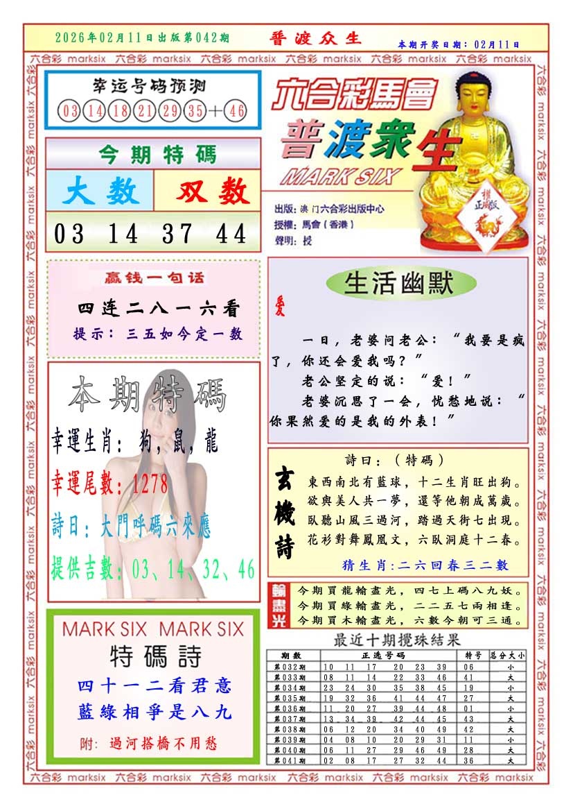 042期普渡众生[图]