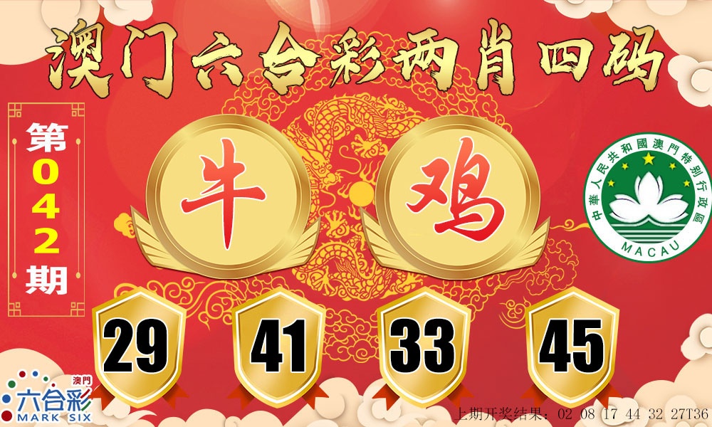 042期六合两肖四码[图]