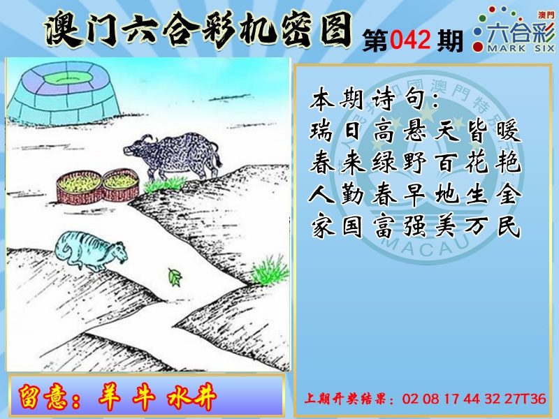 042期机密图[图]