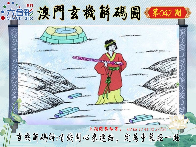 042期玄机解码图[图]