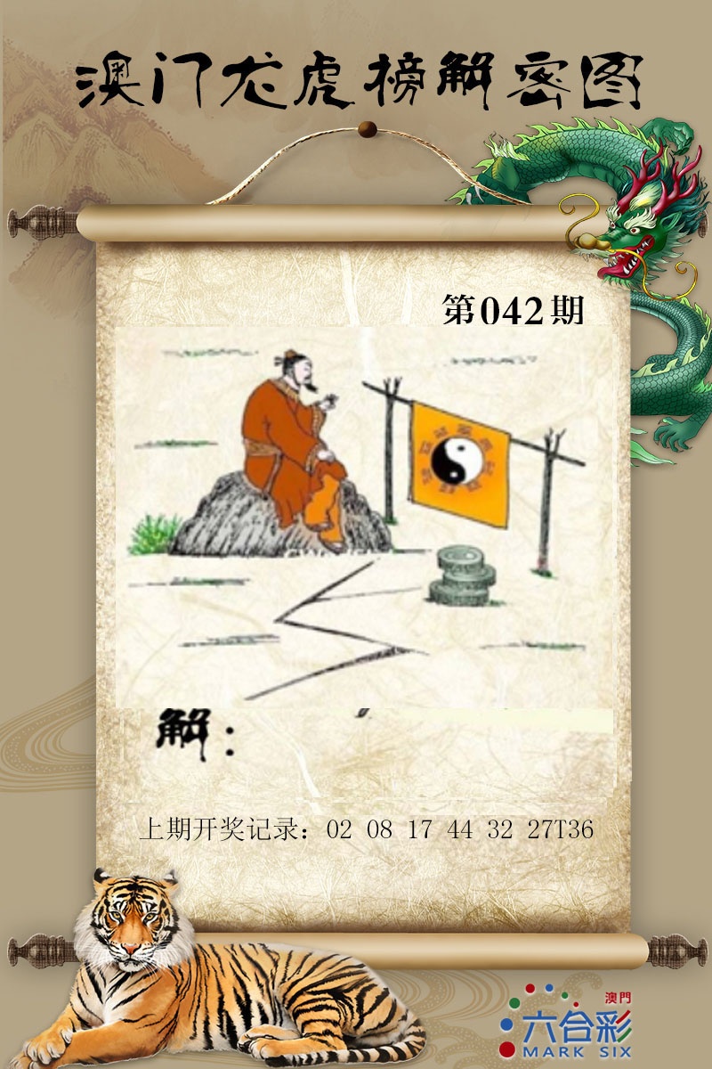 042期龙虎榜解密图[图]