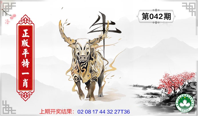 042期平特一肖[图]