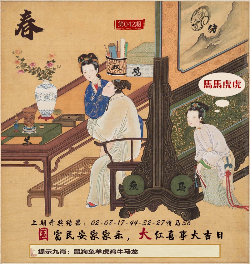 042期春宫图[图]