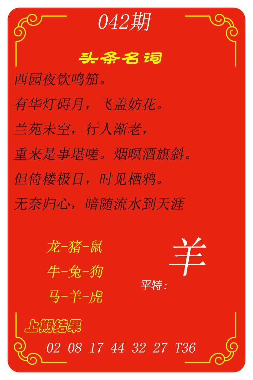 042期头条名词[图]