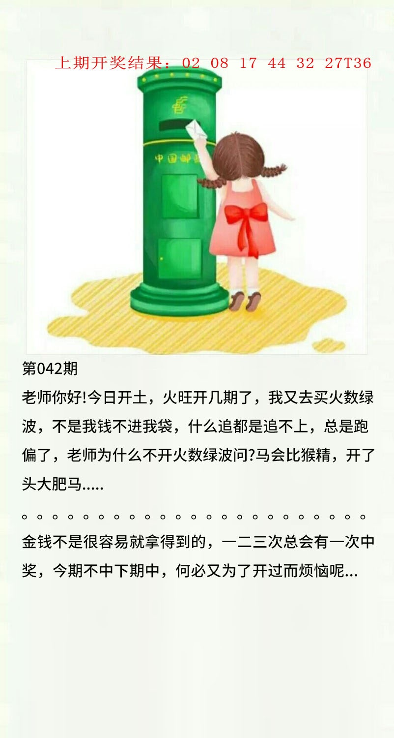 042期澳门黄信A[图]