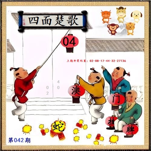 042期另版挂牌[图]