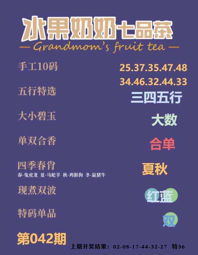 042期七品茶[图]